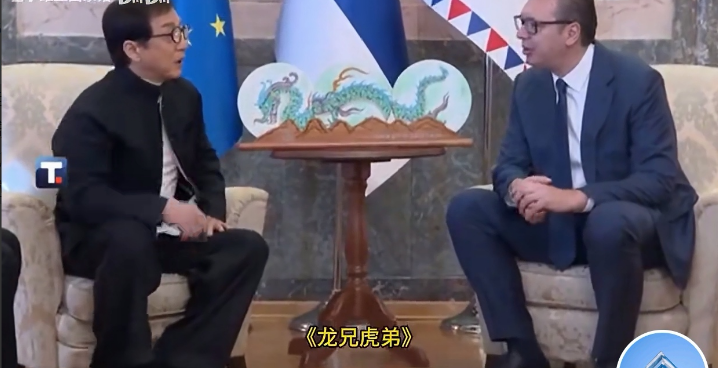成龙搞电影外交，武契奇不尴尬塞尔维亚总统武契奇会见成龙，问他《龙兄虎弟》在哪个