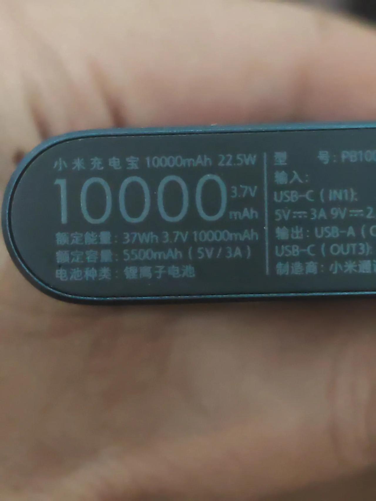 我是被坑了还是被坑了？问题一这到底是算10000毫安还是5500毫安？