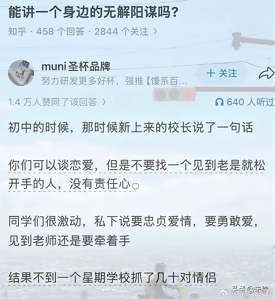 讲一个身边无解的阳谋​​​