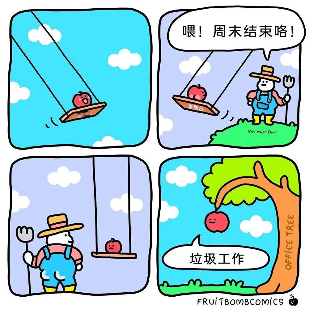 垃圾工作​​​