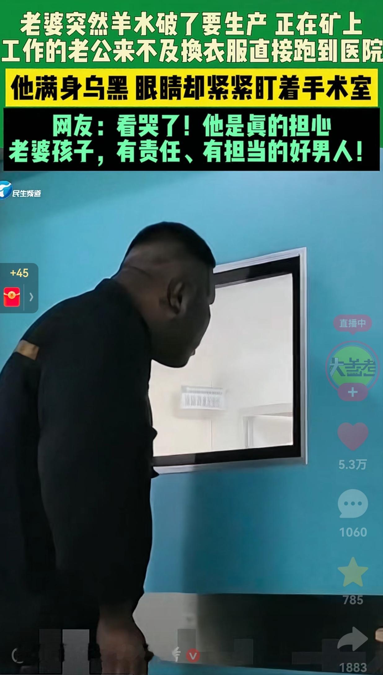 嫁对了！近日，山西一女子的羊水突然破了，要生产了，这个时候老公还在矿上干活呢？