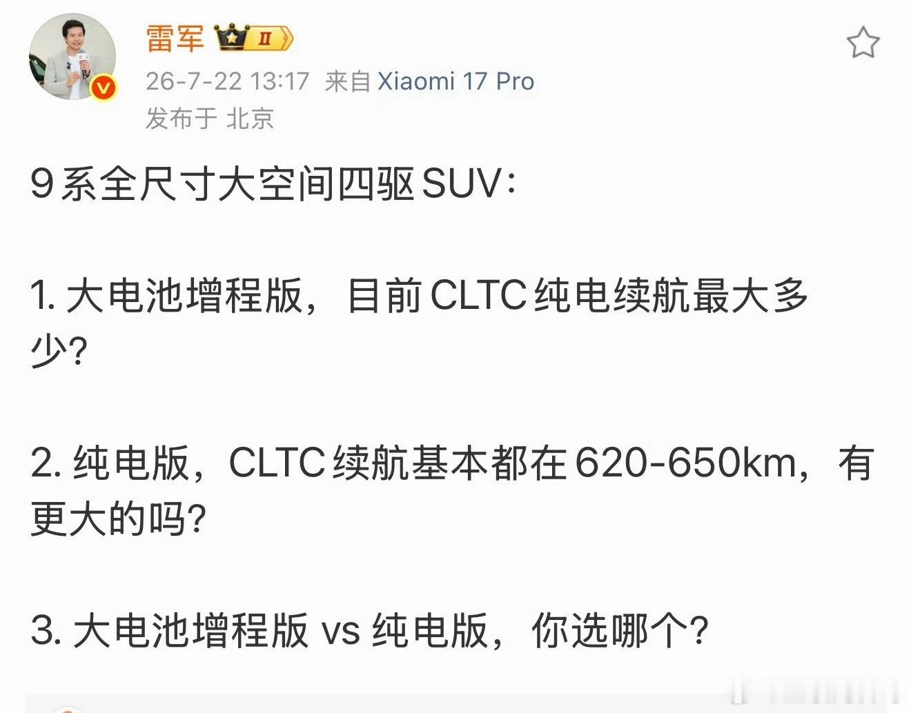 雷总接连向友商提出三个问题，这么一对比，小米澎程赢了！