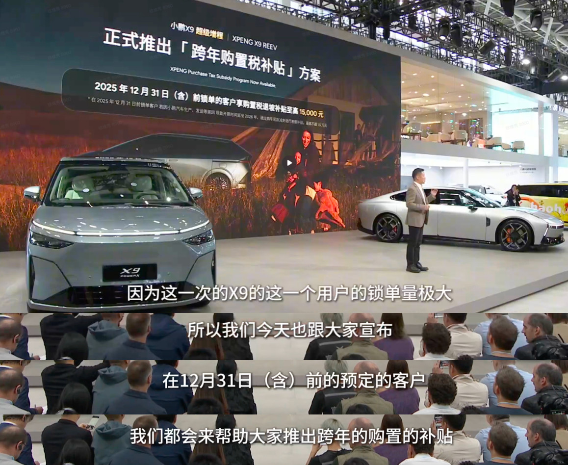 小鹏X9超级增程卖爆，是意料之中！这个价格，这个产品力，没得说。1小时打破小鹏X