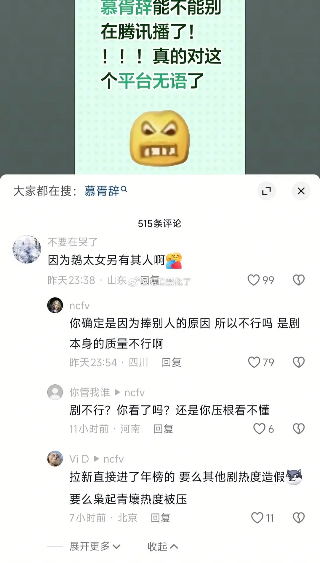 说好的企鹅之母呢，天天找借口