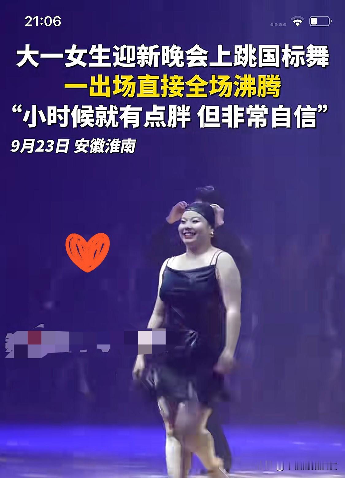 这下真的藏不住了！大一女生迎新晚会跳拉丁，直接被人民日报点名，这哪是跳舞