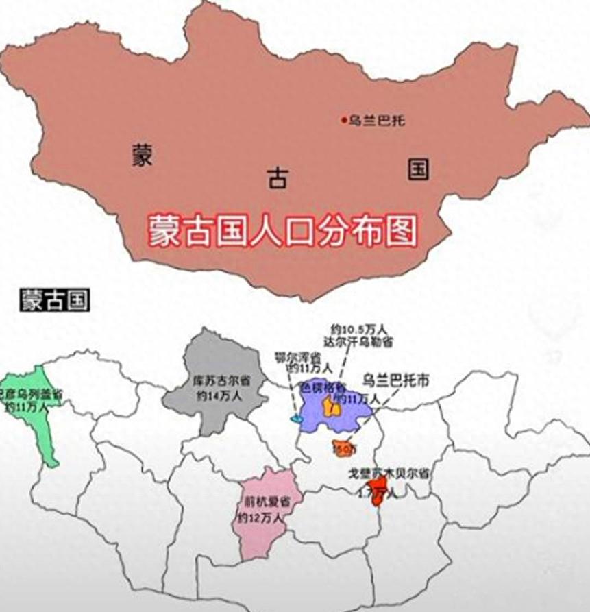 为什么98%的蒙古人，定居在靠近俄罗斯，而不是中国的地方？说起蒙古国，你会想
