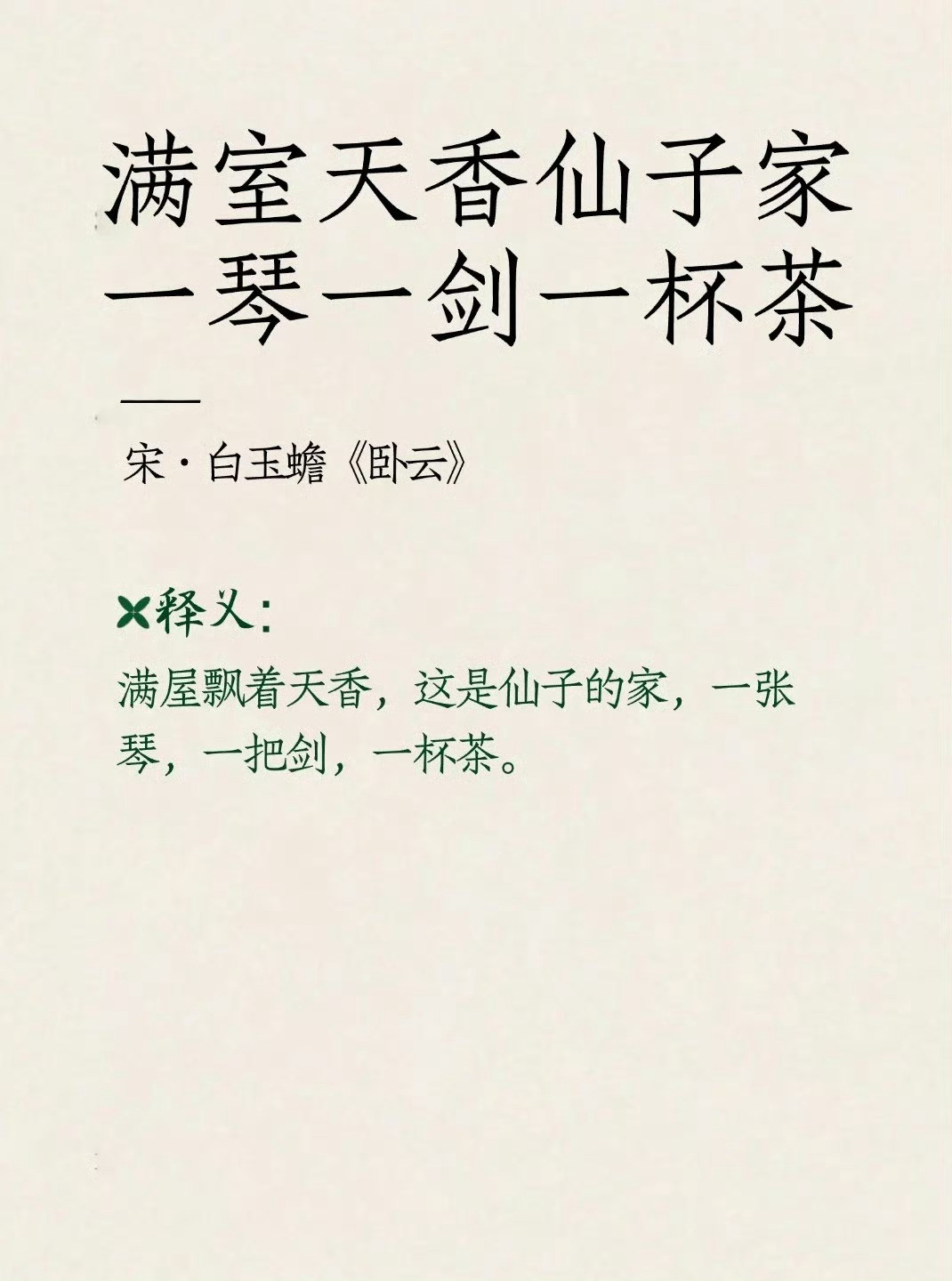 道家杀疯了的封神诗句！