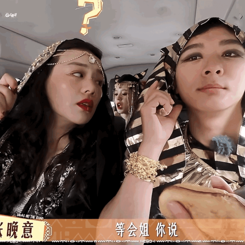 原来，张晚意的听力，真的不行[呲牙笑][呲牙笑]上一次张晚意的埃及装扮，因为有两