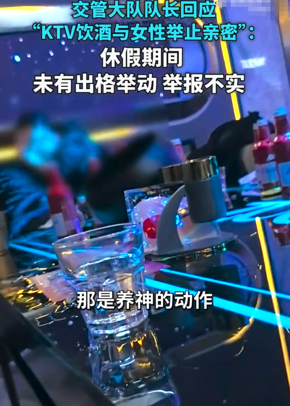 云南昭通镇雄县公安局交管大队雷队长被举报在KTV违规饮酒与女性举止亲密。雷队长表