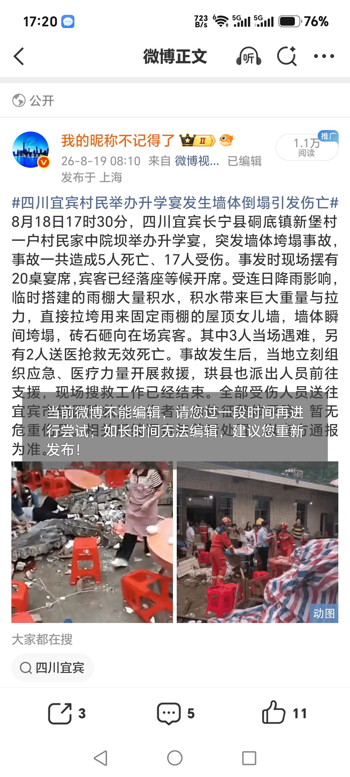 见鬼了，今天第二个……