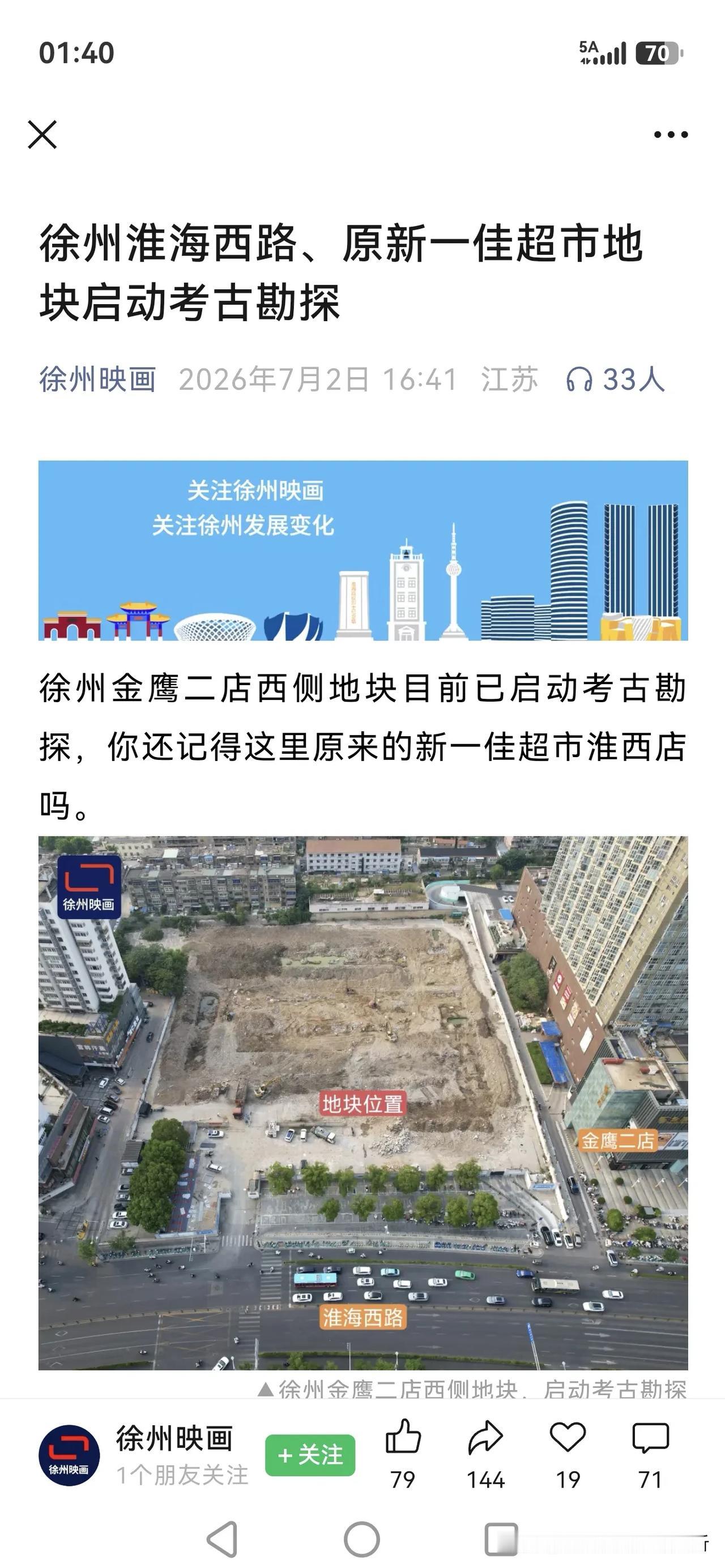 徐州这里是不是又没钱要停工了