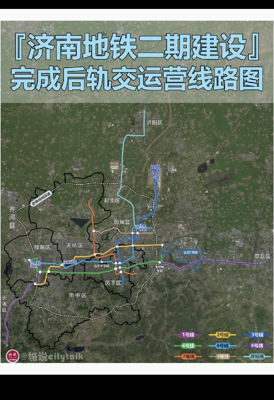 济南地铁，天桥区站点挺多的市中区才真的被遗忘了[捂脸哭]