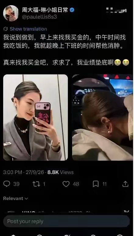 男士们不谢​​​