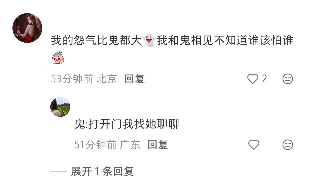 穷鬼上班穷鬼哪用等中元节，天天都在上班路上​​​