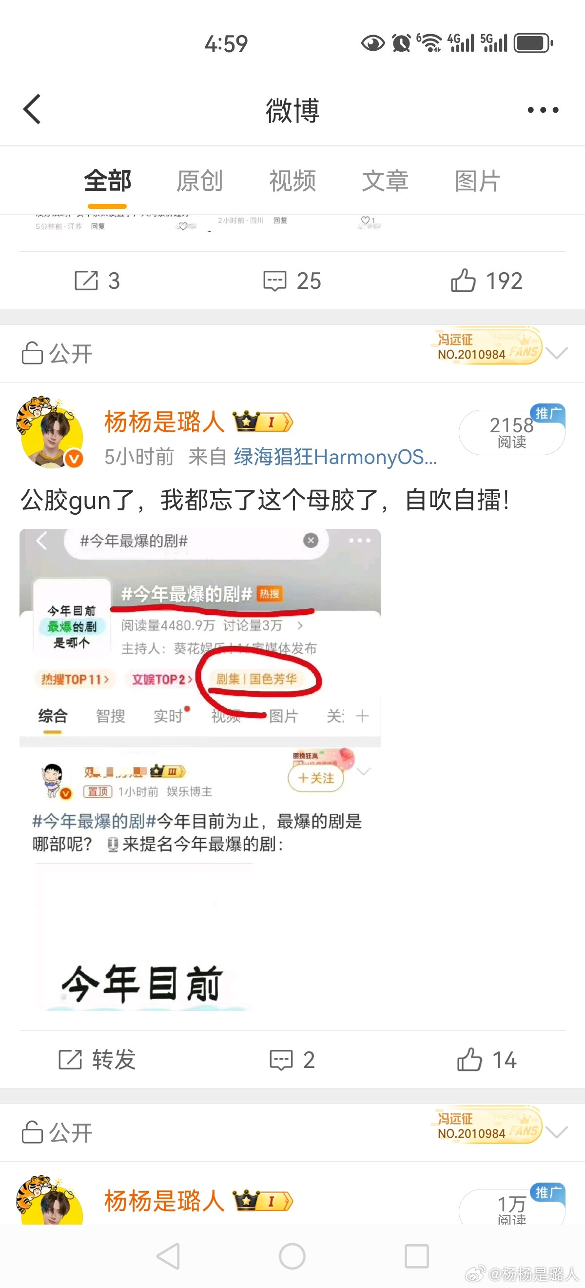 又被夹了，真厉害​​​