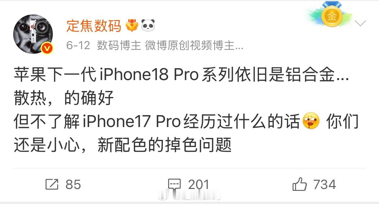 图1提及的铝合金中框，在直板机要用很长一段时间Tips：看塔塔的泄露图，验证了