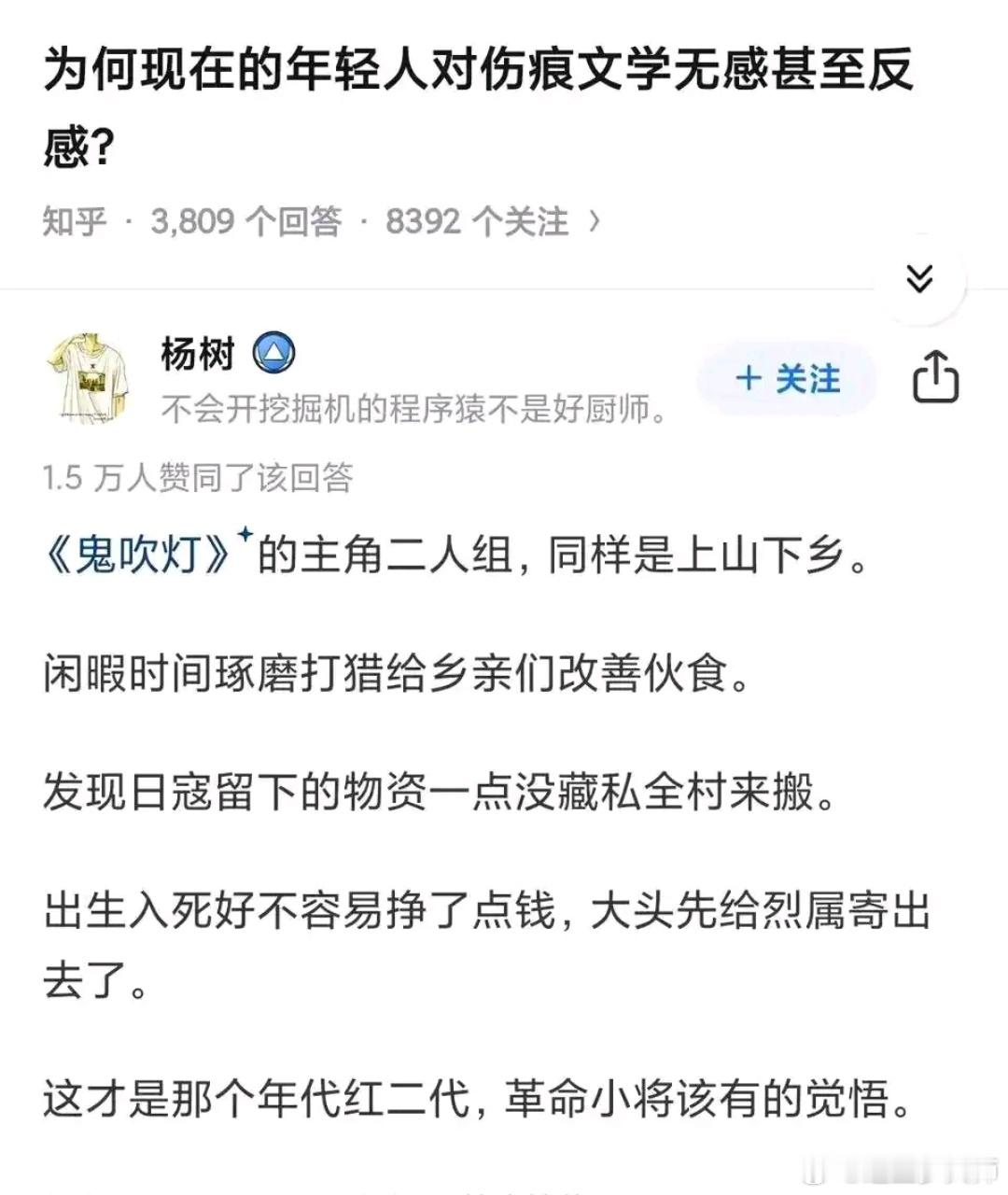 为什么现在的年轻人对伤痕文学没有感觉甚至反感？[滑稽笑]​​​
