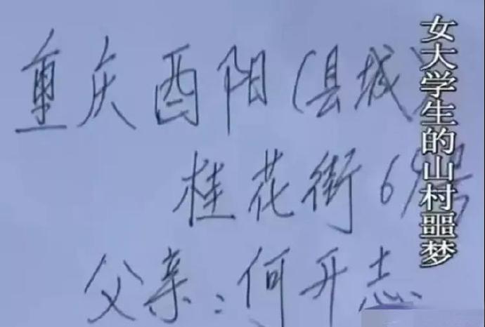 1975年出生的她，因为家庭重男轻女，好不容易考取了绵阳科技大学。结果，却不幸