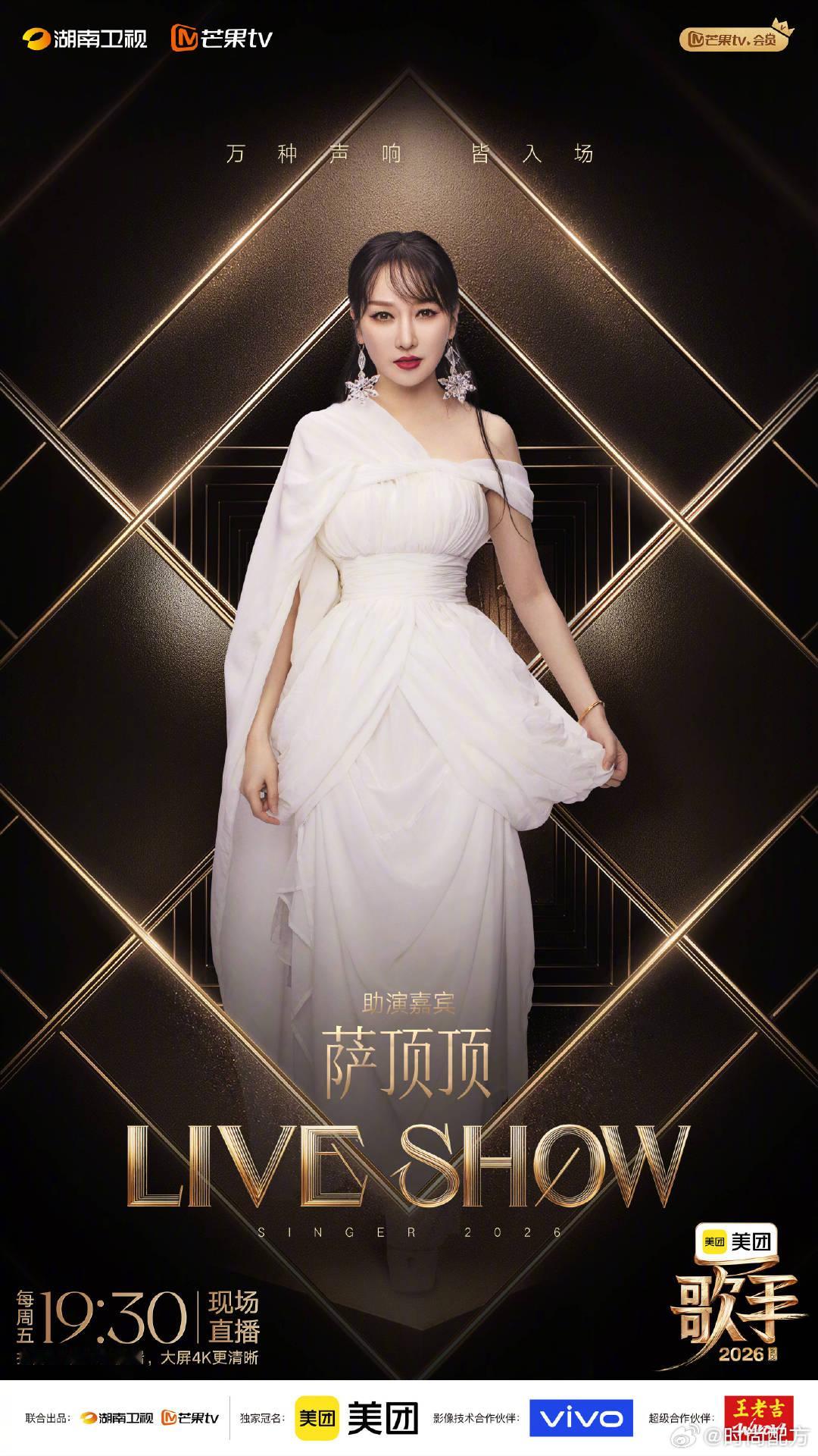 张远萨顶顶时候张远萨顶顶合唱时候张远萨顶顶唱时候歌手2026第七期歌单：胡彦斌、