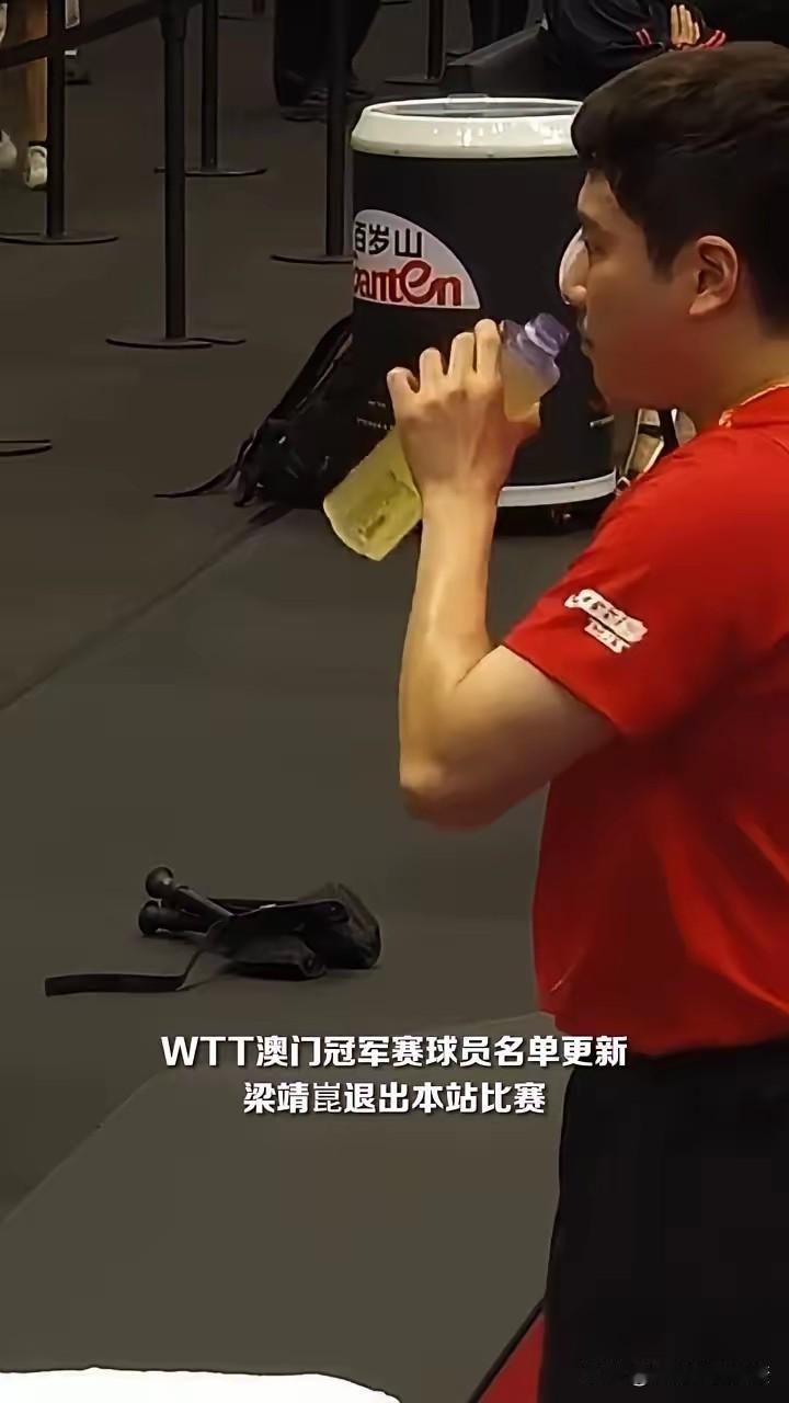 梁靖崑宁愿退赛，也不给林高远递补，教练组彻底放弃林高远？WTT澳门冠军赛名