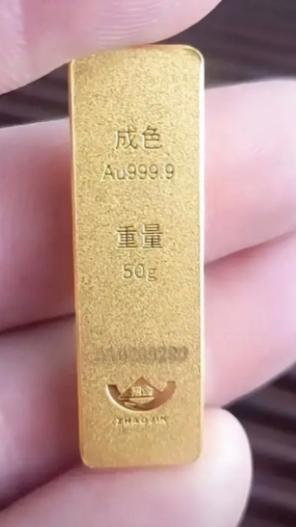 北京,一男子花45015元,网购了一块50克金条。第2天,他看黄金涨价,直接把没