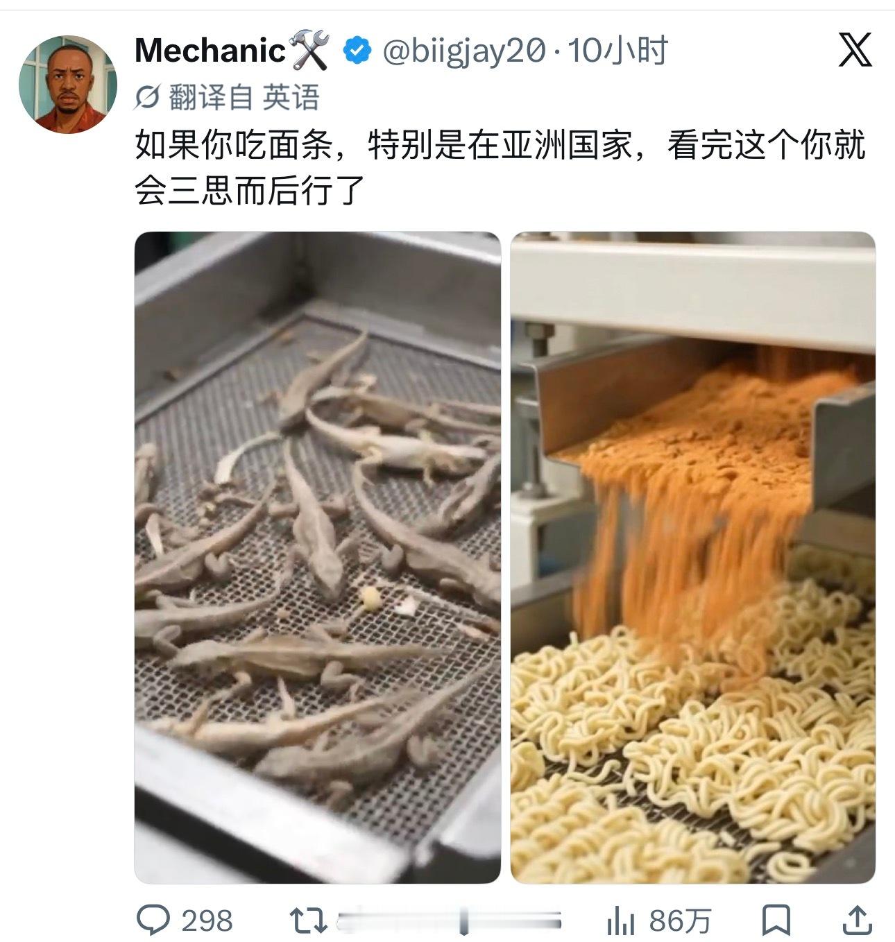 外国人用AI造谣亚洲国家的方便面是壁虎、蜥蜴做的……海外新鲜事热点现场​​​