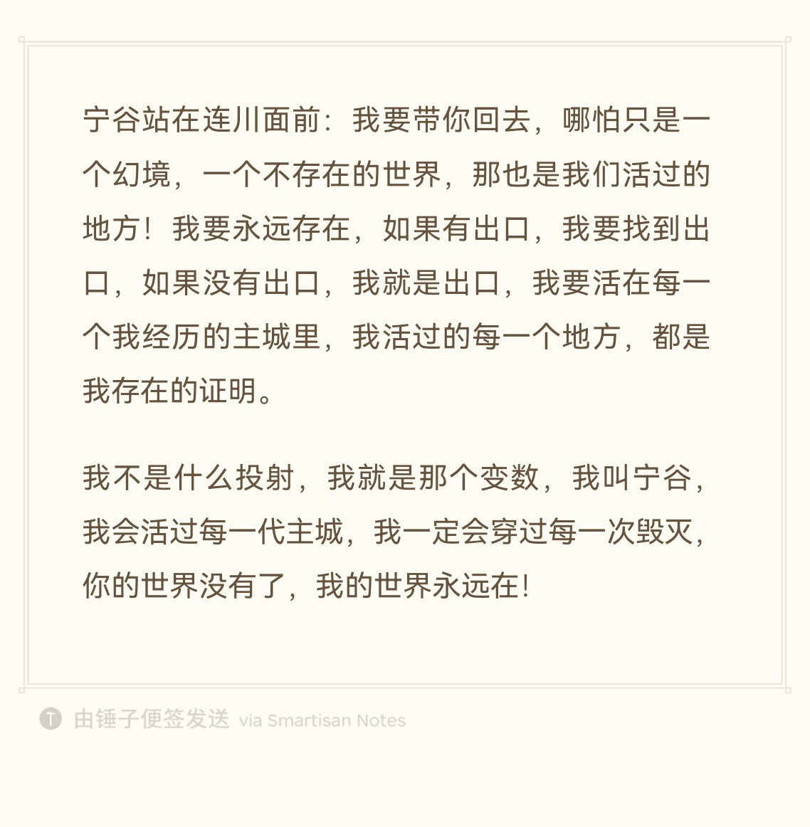 《熔城》第71章，被宁谷开大装到了小孩子才做选择，宁谷就是“我偏要！”我叫宁谷，