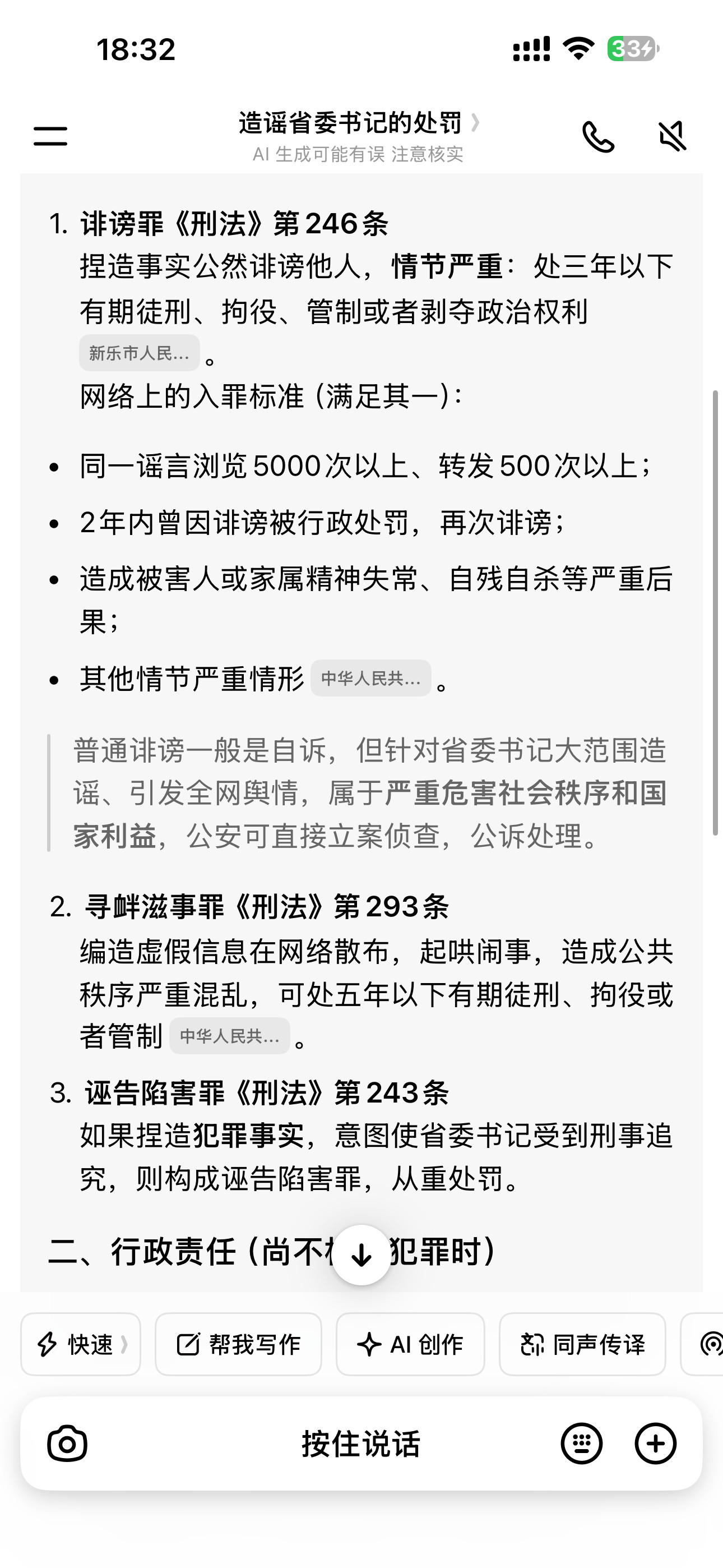 科普下​​​