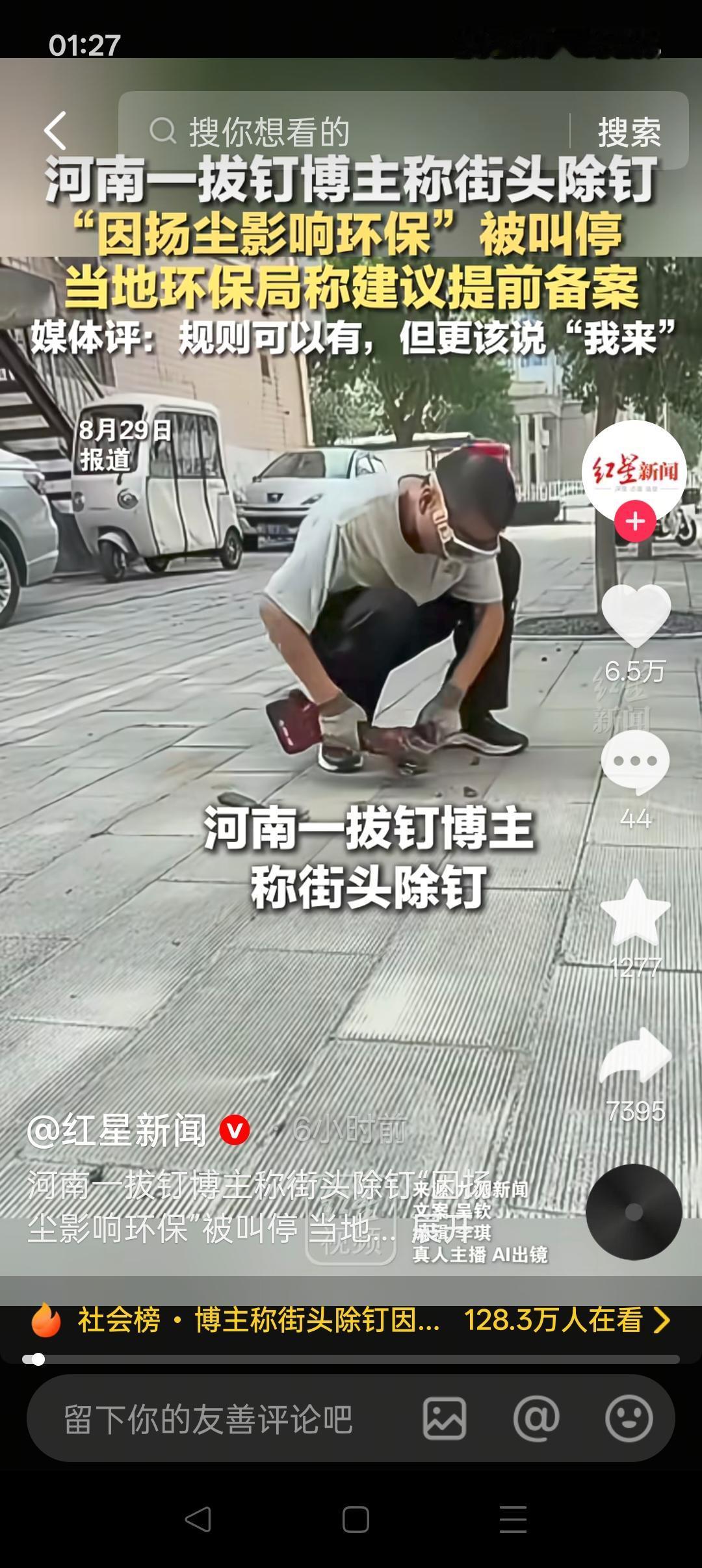 清除地钉，跟环保无关！河南新乡市红旗区，一处人行道残留不少凸起的地钉，容易