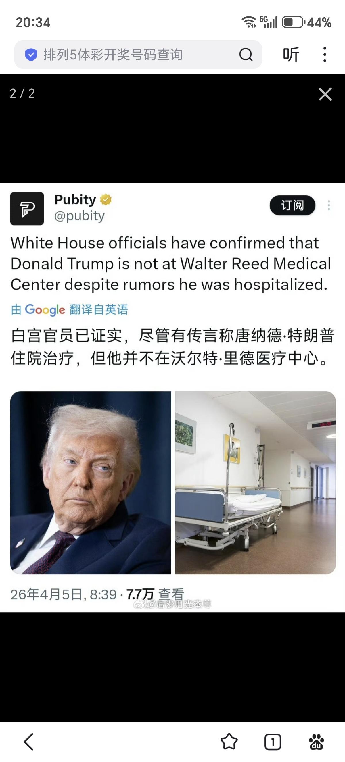 啊…这不可能吧要知真假，看看鲁比奥，贝森特这些大臣们的动向就可以。如果是假的