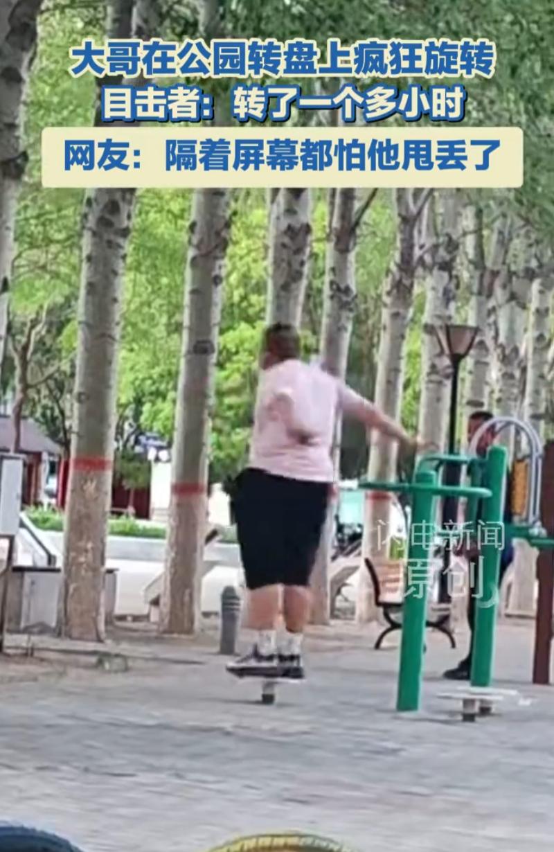这绝对是狠人！内蒙古包头，一男子去公园遛弯，在健身器材区域，突然被一名大哥吸引，