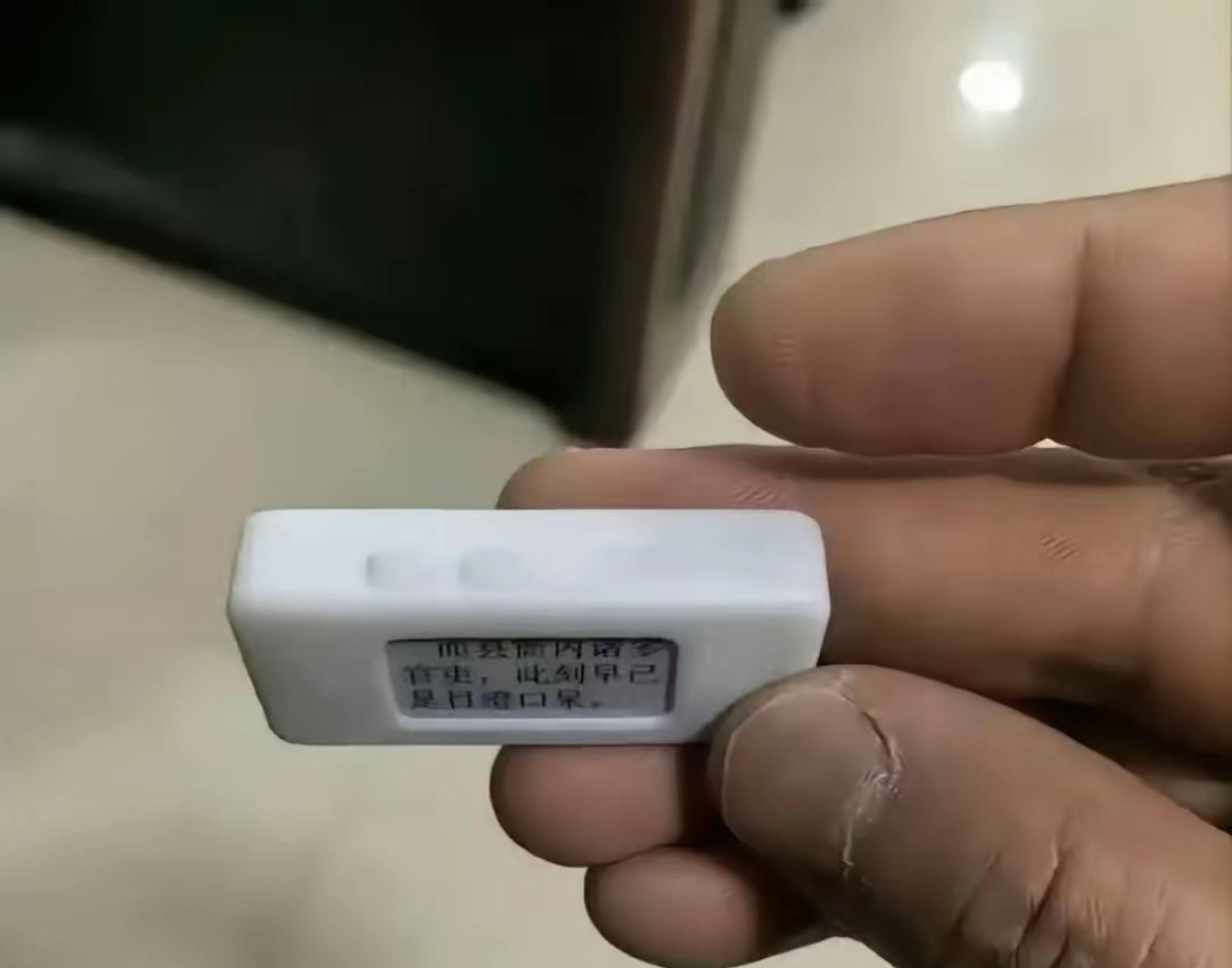 用这小东西，看完一本小说！