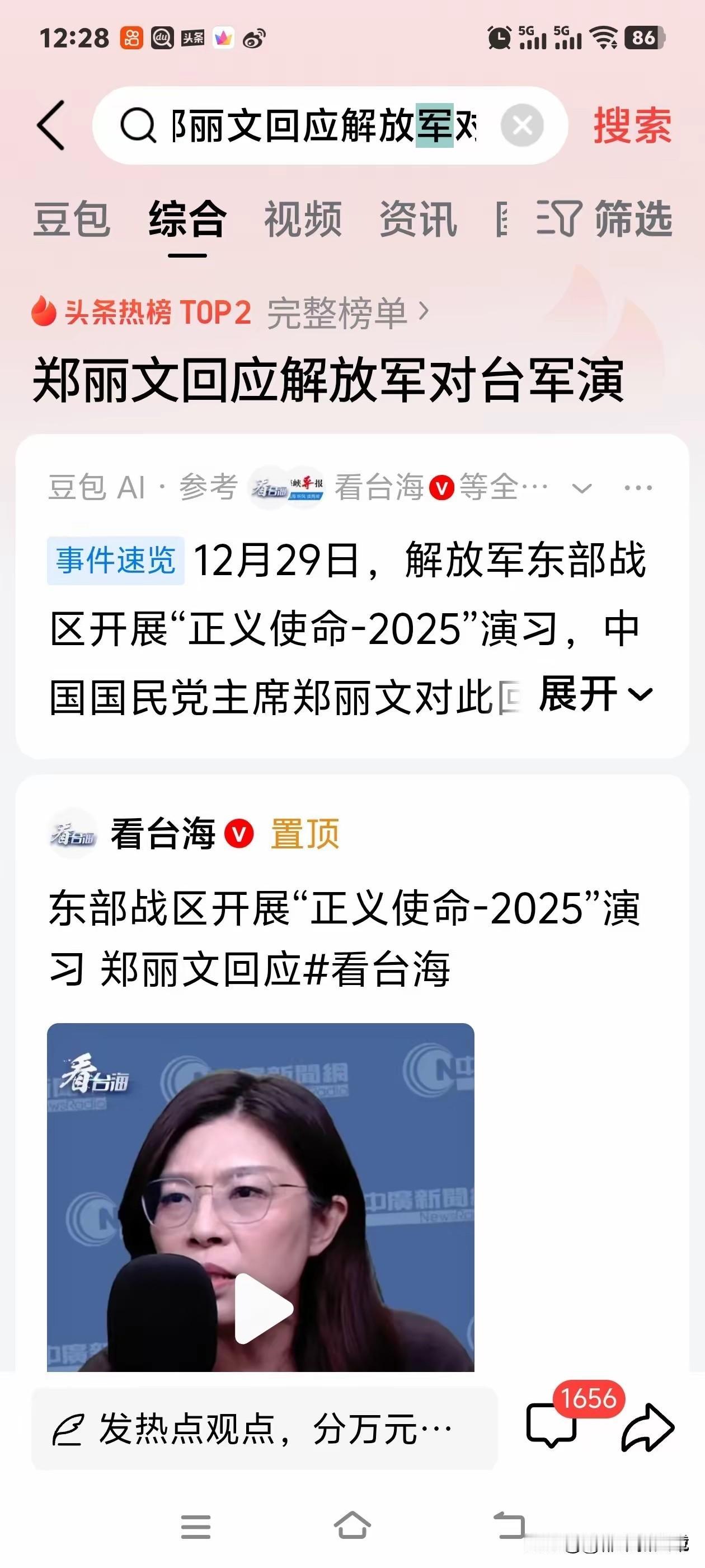 过去每当大陆军演时，江启臣、朱立伦及侯友宜等国民党人，总是对大陆“谴责”，说“伤