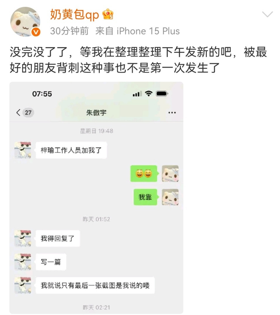 她怎么还要发……没人想知道你们shui没shui好吗[？？？]奶黄包聊天记录​​