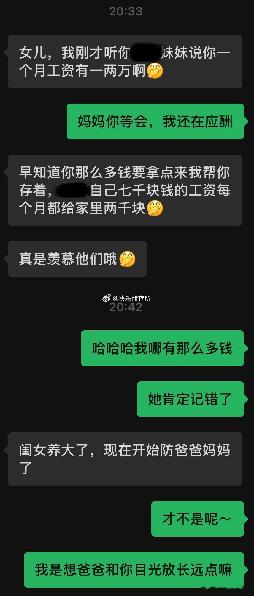 以一种很体面的方式拒绝了毕业后交家用​​​​