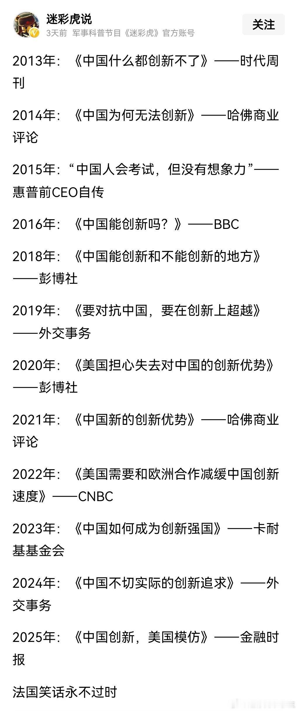 中国教育能成功的原因之一--两耳不闻媒体事，一心只读圣贤书