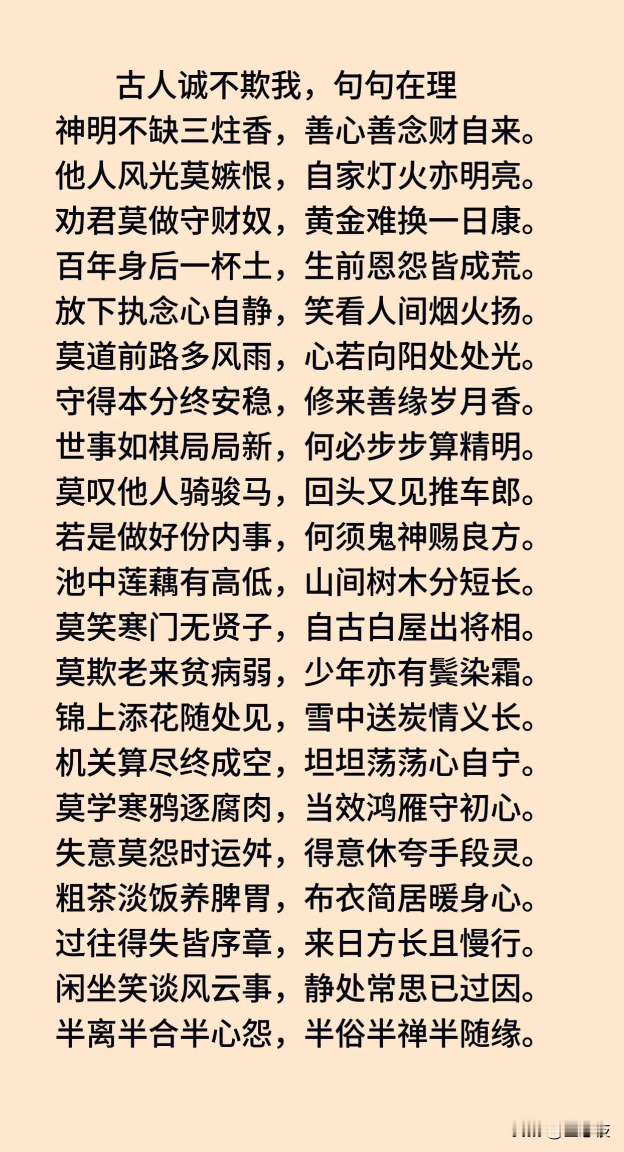 古人诚不欺我，句句在理，字字珠玑！