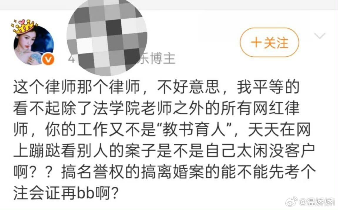 完辣真把法学生当对家了​​​