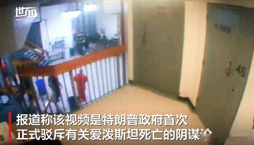 【爱泼斯坦去世当晚牢房区域视频公开！美司法部：没人进过牢房】7月6日，美国司法部