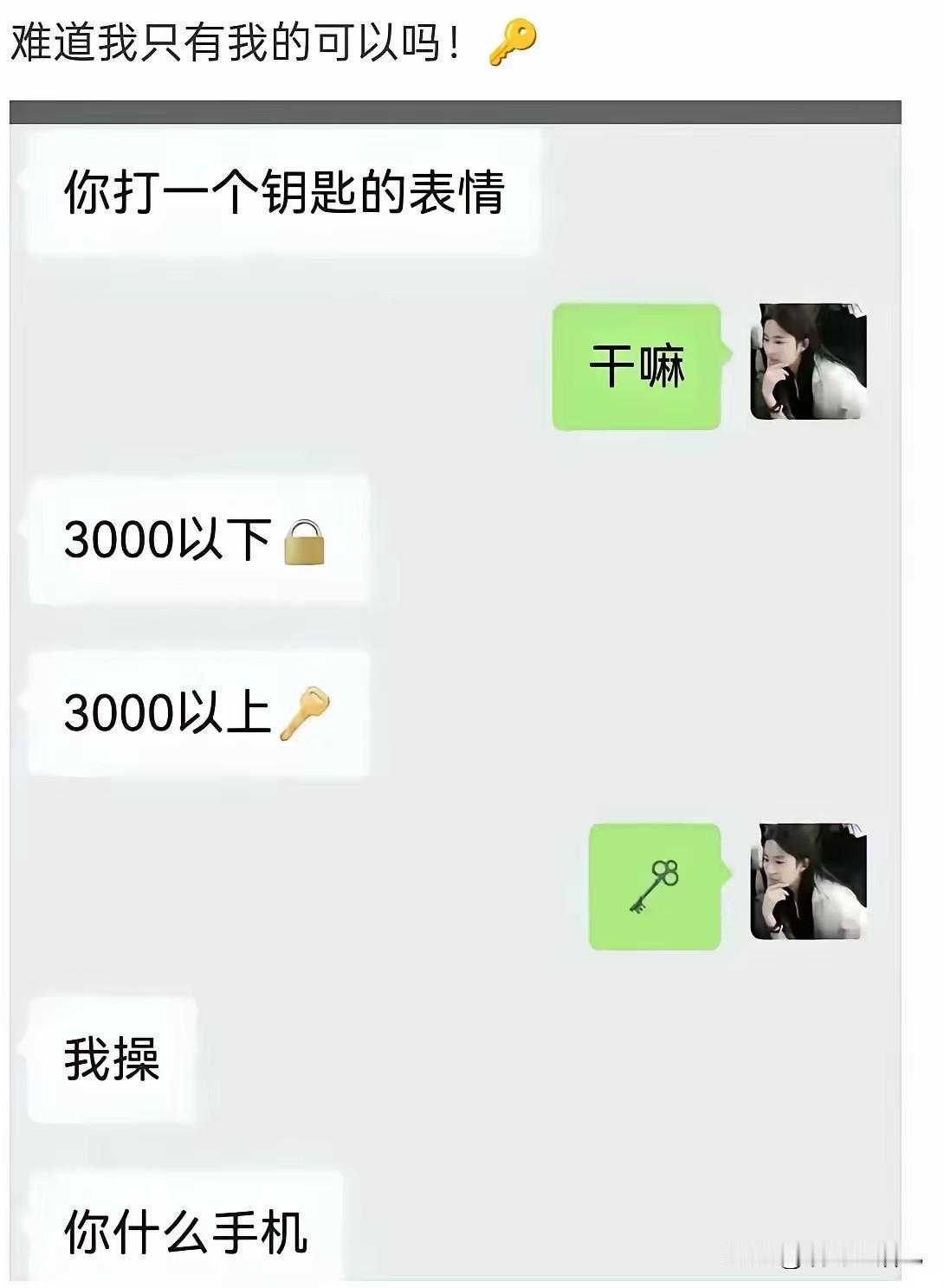 🔑，打出来的是这样的。