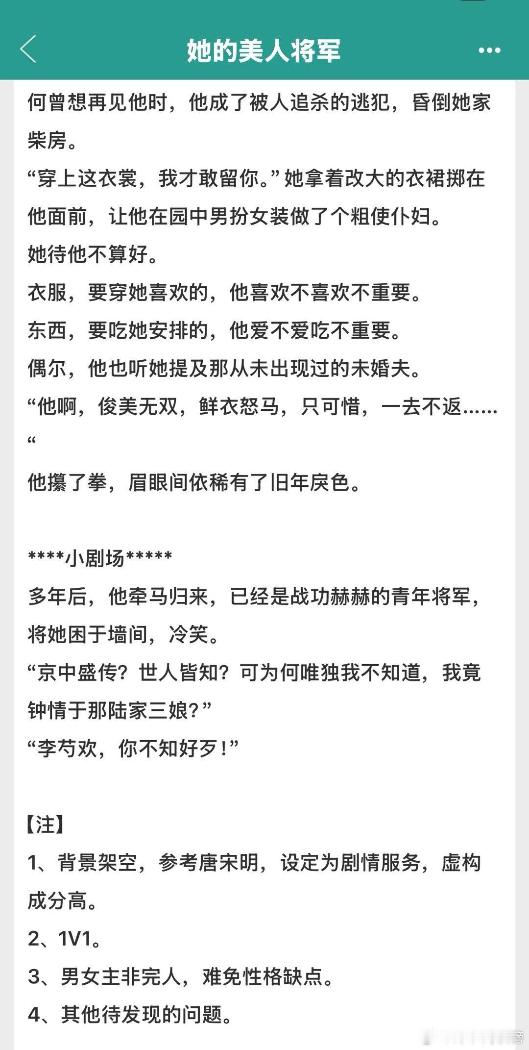 昨天睡前追平了这本，一早上起来就给你们推，好久没看到这么对味儿的古言了，老作者出