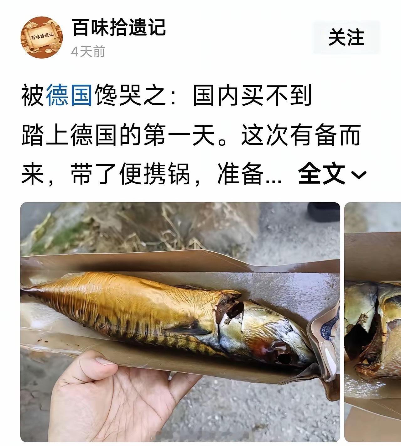 这个鱼很好吃吗？​​​