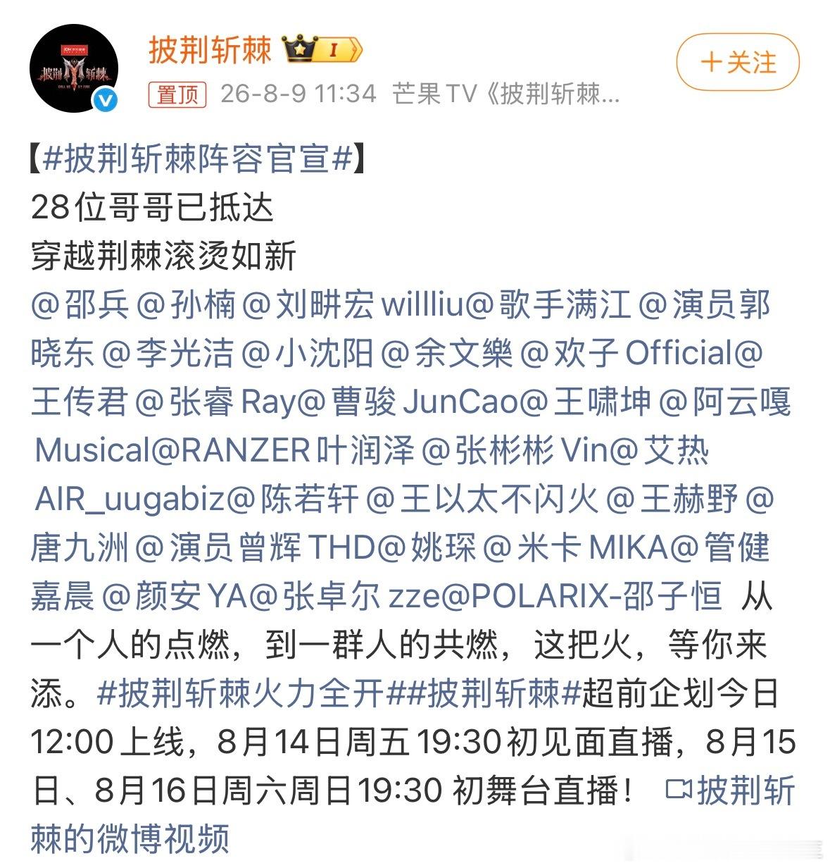 披荆斩棘阵容官宣这个名单我有话要说邵兵邵子恒：你们父子俩还真一起来啊....郭