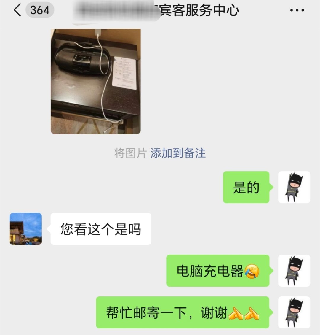 每次出差从酒店走的时候只要有预感东西没拿那基本就是有东西留在酒店忘拿了。[doge]