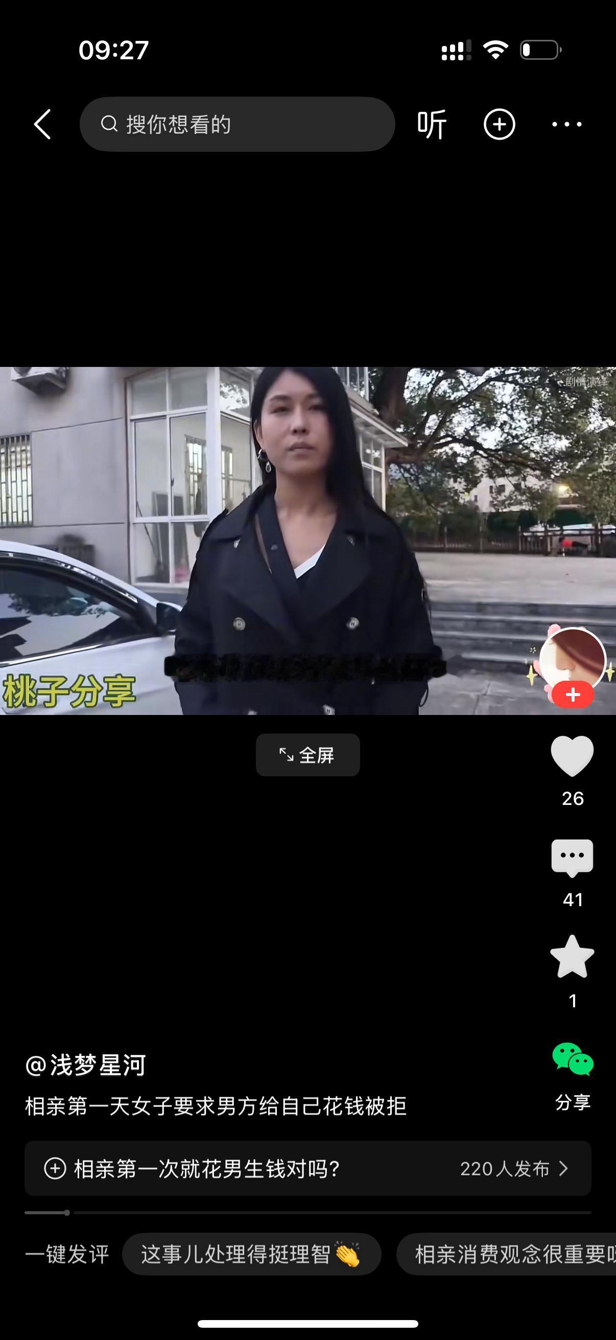 女子冲着相亲的男子大骂，你这个人怎么回事？你是不是有病啊？男子说，我怎么呢？咱俩