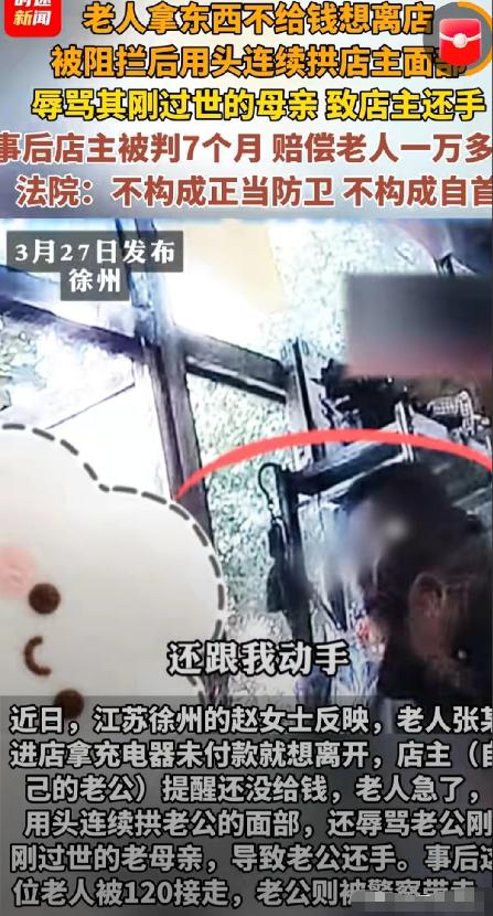 悲剧还是发生了！！江苏徐州，一老人让店主给免费下载歌，但又无法证明是在这家店买的