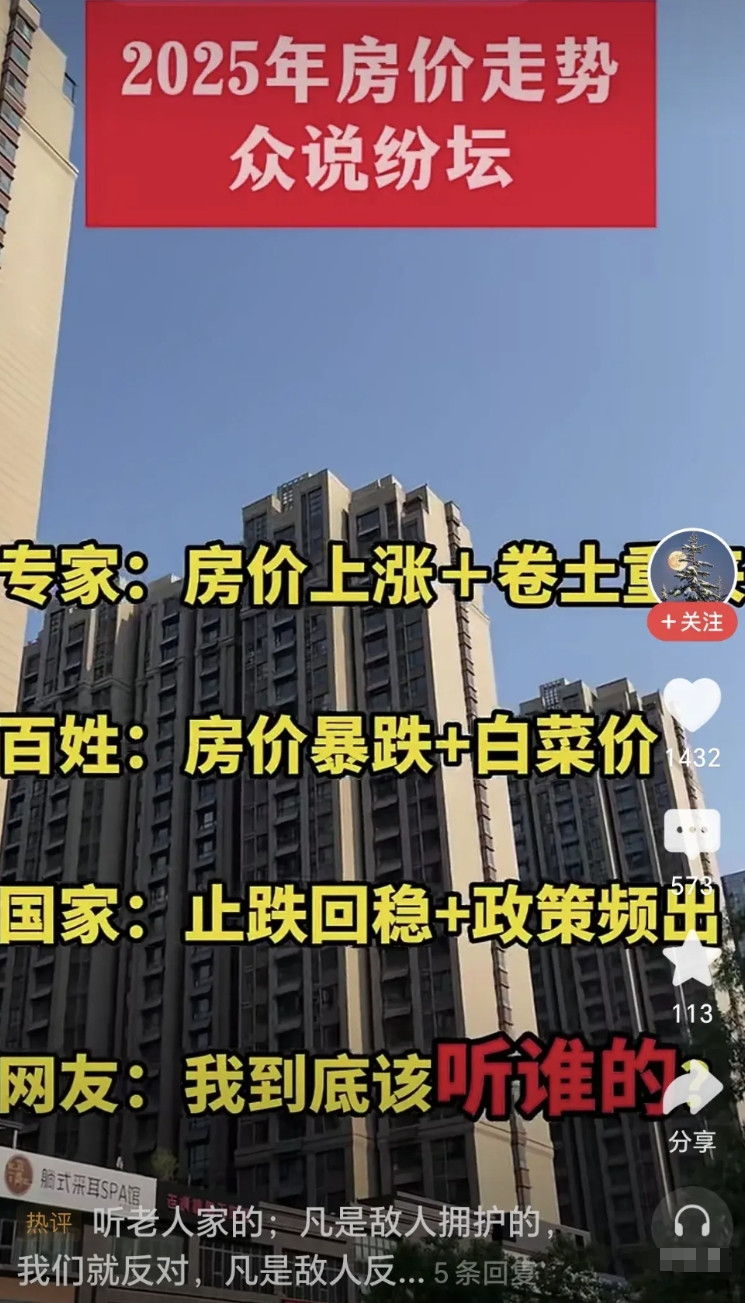 最近中央出台文件，希望止跌回稳，能有什么灵丹妙药吗？现实是库存太多，而老百姓