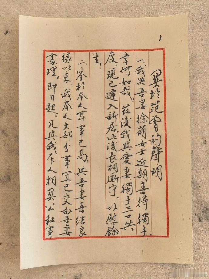 87岁画家范曾喜获独子时代在发展，科学在进步