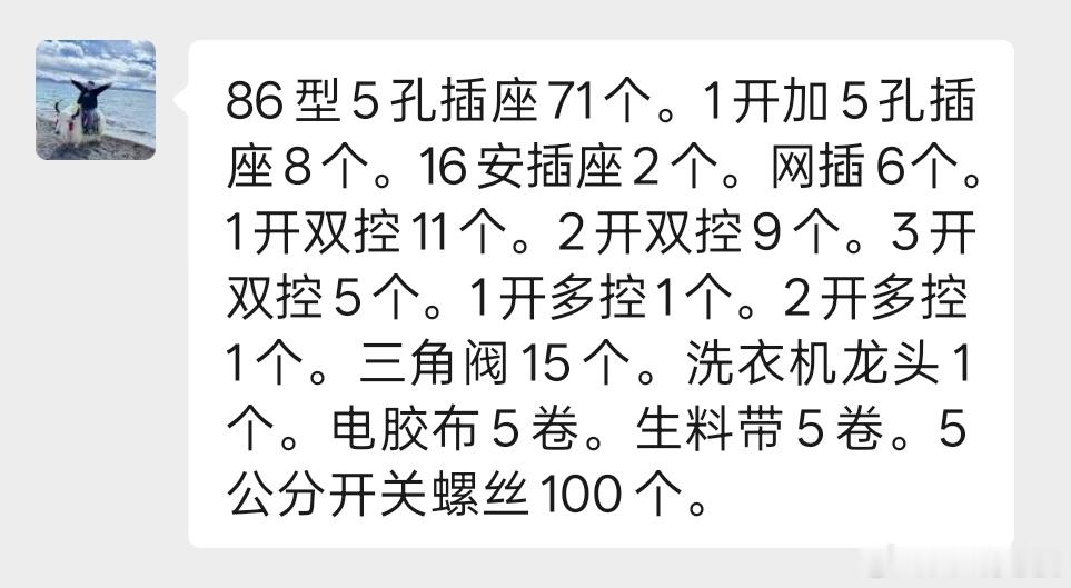 这种装修插座随便买个国产品牌就行了吧，有啥推荐吗？​​​