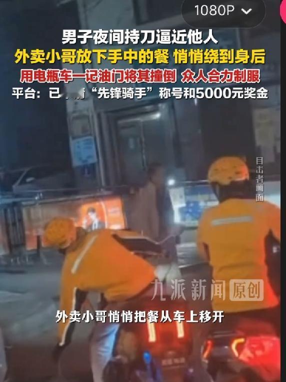深夜街头，醉酒男持刀乱划，外卖小哥一个操作让网友直呼“国服孙策”！8月18号